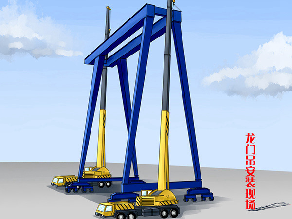 龍門吊生產廠家